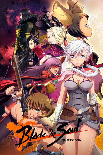 Смотреть Клинок и душа на HDrezka онлайн в HD качестве 720p