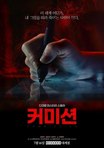 Смотреть Заказ онлайн в HD качестве 720p