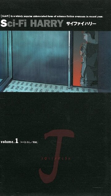 Смотреть Фантастический Гарри на хдрезка онлайн в HD качестве 720p