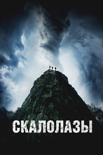Смотреть Скалолазы онлайн в HD качестве 720p