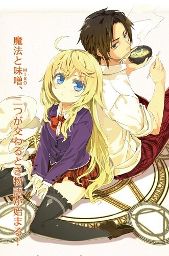 Смотреть Если ты волшебник, ешь мисо! онлайн в HD качестве 720p