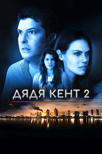 Смотреть Агенты А.Н.К.Л. 2 онлайн в HD качестве 720p