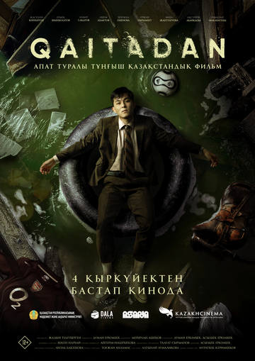 Смотреть Рестарт на хдрезка онлайн в HD качестве 720p