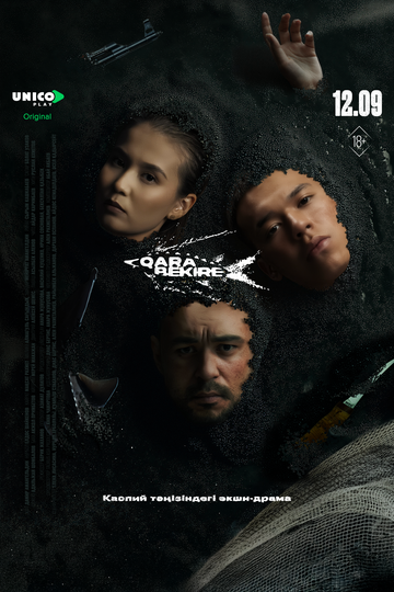 Смотреть Чёрная икра на HDrezka онлайн в HD качестве 720p