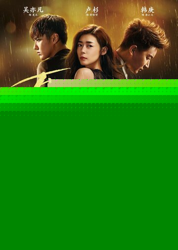 Смотреть Сладкие шестнадцать на хдрезка онлайн в HD качестве 720p