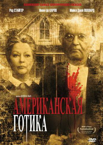 Смотреть Американская готика онлайн в HD качестве 720p