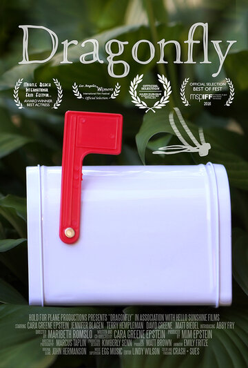 Стрекоза (2016) Стрекоза (2016)