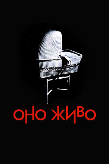 Смотреть Оно живо онлайн в HD качестве 720p
