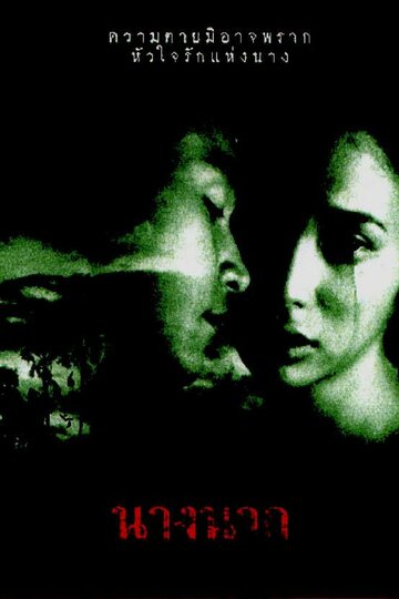 Смотреть Любовь юной Нак на хдрезка онлайн в HD качестве 720p