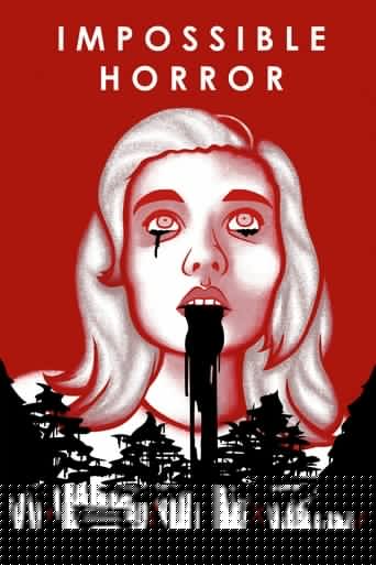 Невозможный ужас (2017) Невозможный ужас (2017)