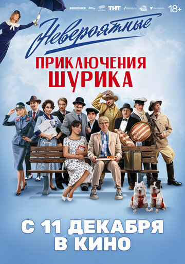 Смотреть Невероятные приключения Шурика на HDrezka онлайн в HD качестве 720p