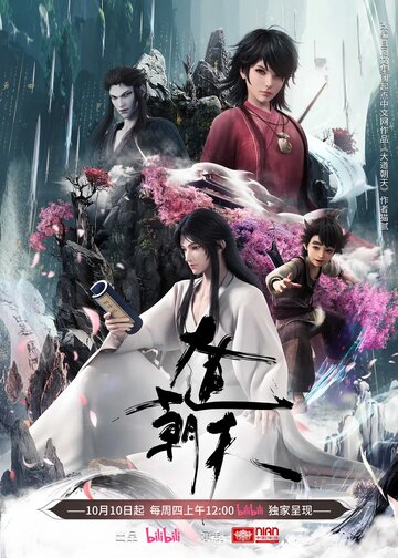 Смотреть Путь к небу онлайн в HD качестве 720p