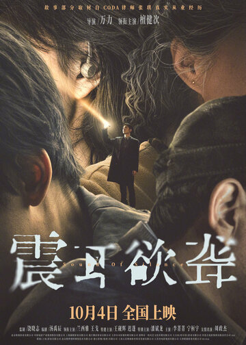 Смотреть Звук тишины онлайн в HD качестве 720p