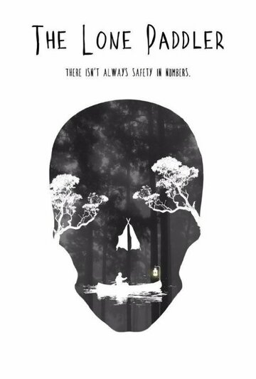 Одинокий гребец (2017)