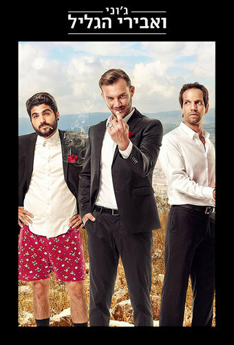 Смотреть Джонни и рыцари Галилеи онлайн в HD качестве 