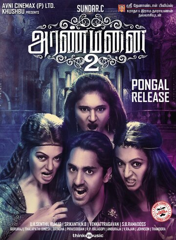 Постер Aranmanai 2 фильм 2016 смотреть онлайн бесплатно в хорошем качестве - HDrezka.by