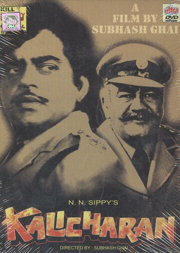 Постер Каличаран фильм 1976 смотреть онлайн бесплатно в хорошем качестве - HDrezka.by