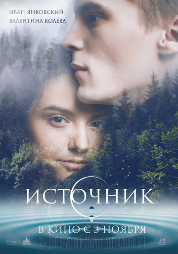 Смотреть Источник онлайн в HD качестве 720p