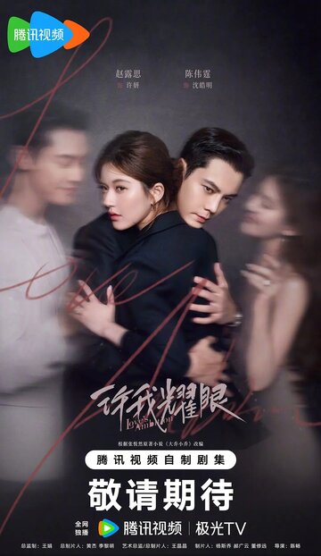 Смотреть Любовные амбиции онлайн в HD качестве 720p