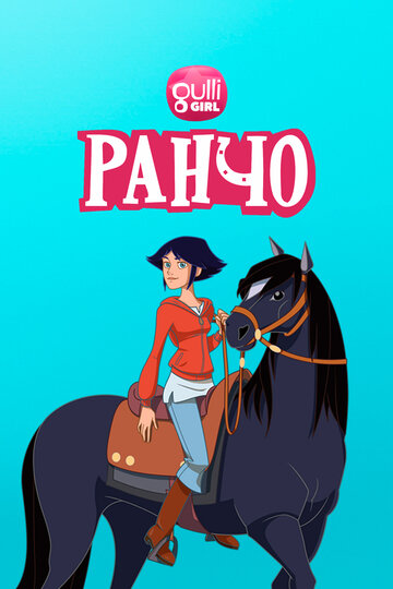 Смотреть Ранчо на HDrezka онлайн в HD качестве 720p