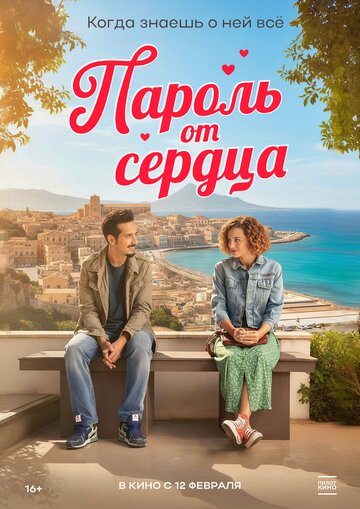 Смотреть Пароль от сердца онлайн в HD качестве 720p