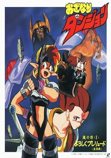 Смотреть Темница Одзанари: Башня ветра онлайн в HD качестве 