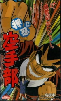 Смотреть Осу! Клуб карате на HDrezka онлайн в HD качестве 720p