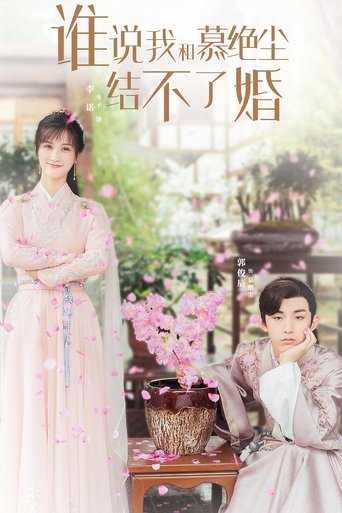 Смотреть Су Юй / В поиске понимания на хдрезка онлайн в HD качестве 720p