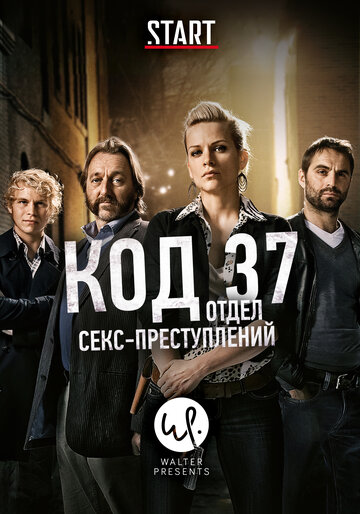 Смотреть Код 37: Отдел секс-преступлений на HDrezka онлайн в HD качестве 720p
