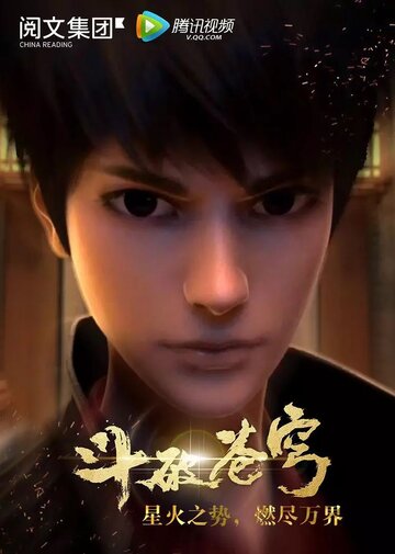 Смотреть Расколотая битвой синева небес на хдрезка онлайн в HD качестве 720p