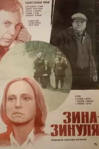 Смотреть Зина-Зинуля онлайн в HD качестве 720p