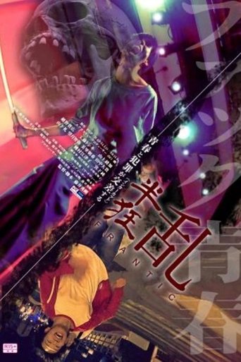 Смотреть В отчаянии онлайн в HD качестве 