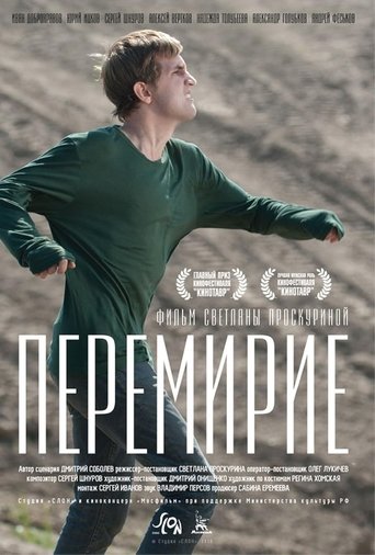 Постер Перемирие фильм 2010 смотреть онлайн бесплатно в хорошем качестве - HDrezka.by
