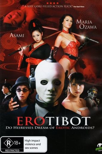 Постер Эробот фильм 2011 смотреть онлайн бесплатно в хорошем качестве - HDrezka.by
