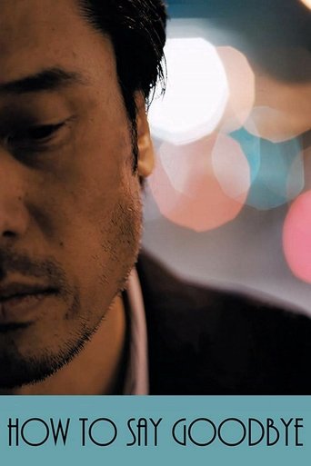 Как говорить «прощай» (2018) Как говорить «прощай» (2018)