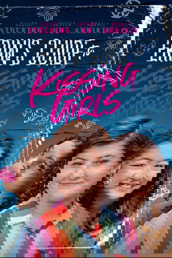 Смотреть Как поцеловать девушку. Руководство Эрин. онлайн в HD качестве 720p