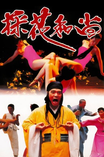 Смотреть Монахи-развратники на хдрезка онлайн в HD качестве 720p