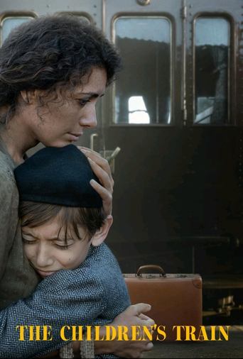 Детский поезд (2024) Детский поезд (2024)