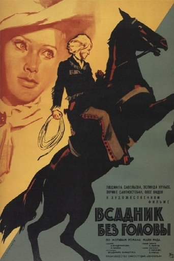 Постер Всадник без головы фильм 1973 смотреть онлайн бесплатно в хорошем качестве - HDrezka.by