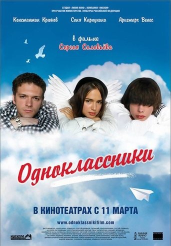 Смотреть Одноклассники на хдрезка онлайн в HD качестве 720p