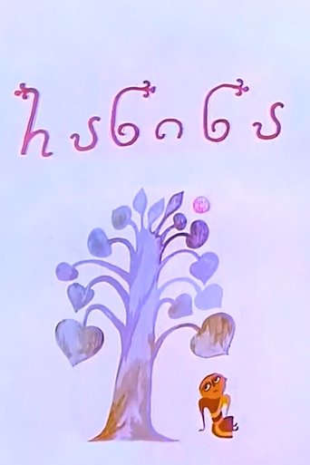 Смотреть Ра-Ни-На на хдрезка онлайн в HD качестве 720p