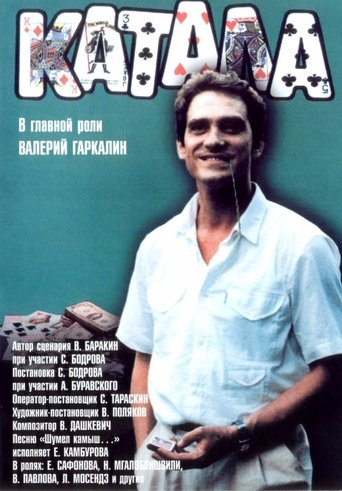 Постер Катала фильм 1989 смотреть онлайн бесплатно в хорошем качестве - HDrezka.by