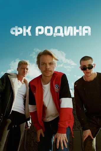Смотреть ФК Родина онлайн в HD качестве 720p