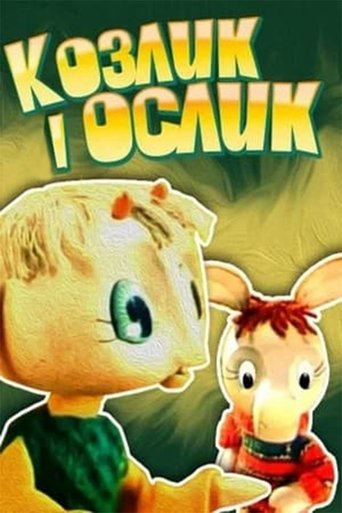 Смотреть Козлик и ослик на HDrezka онлайн в HD качестве 720p