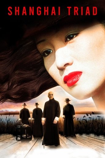 Постер Шанхайская триада фильм 1995 смотреть онлайн бесплатно в хорошем качестве - HDrezka.by
