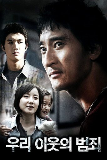 Семейное проклятье (2011)