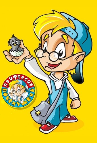 Смотреть Профессор Почемушкин на HDrezka онлайн в HD качестве 720p