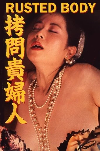 Смотреть Потроха девственницы 3: Дохлятина онлайн в HD качестве 