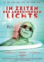Смотреть Когда убывает день на хдрезка онлайн в HD качестве 720p