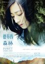 Смотреть Лес Дебюсси на хдрезка онлайн в HD качестве 720p